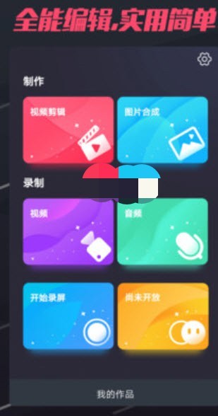 卷尾巴短视频图3