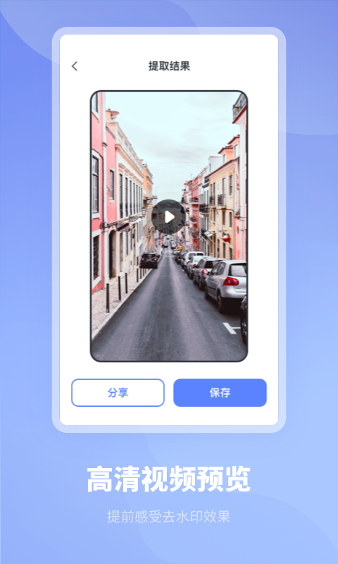 去水印专家app手机版图3