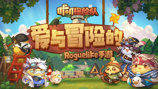 咔叽探险队新手攻略大全 新手必看攻略分享图片1