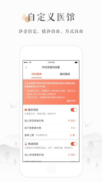 小鹿中医图3