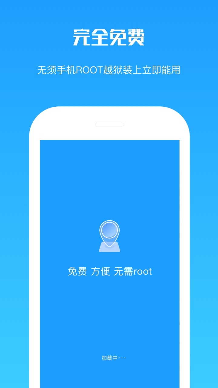 虚伪定位精灵王者荣耀软件app2020图3