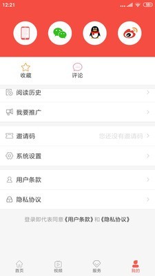 冀云涞源app官方版图1