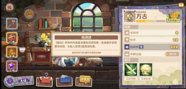 咔叽探险队新手船长主c攻略 船长燃烧爆炸流攻略图片8