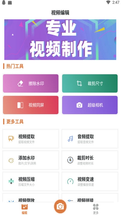 自传短视频助手图2