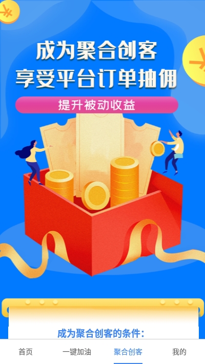 聚合同城app图片1