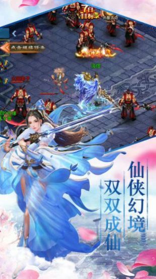 花世续手游官网版图3