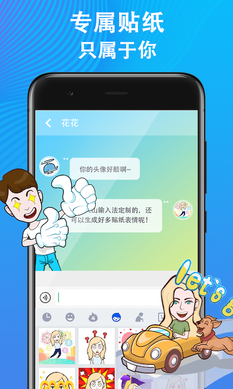 火山输入法app官方版图3