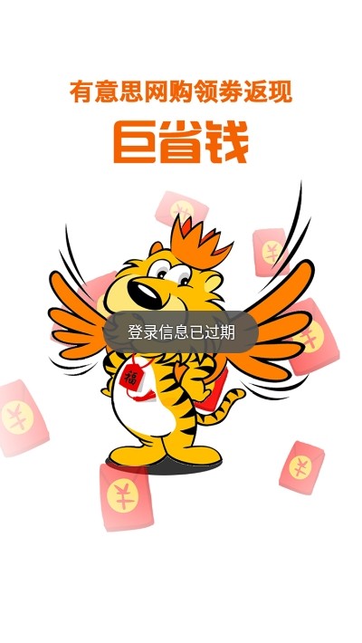 有意思app官方版图2