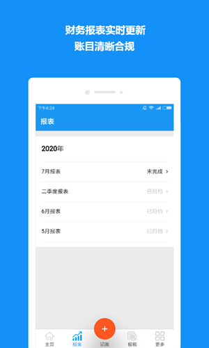 自记账app图片2