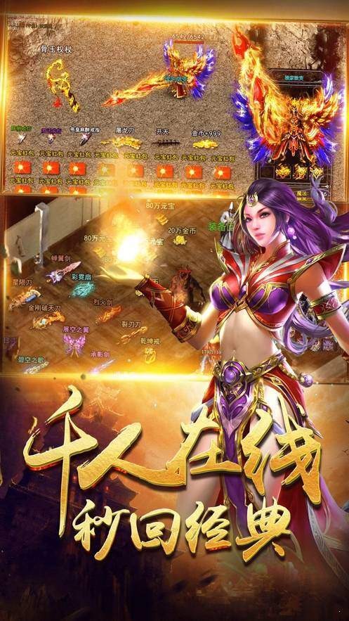 洪荒魔祖单职业手游官网版图1