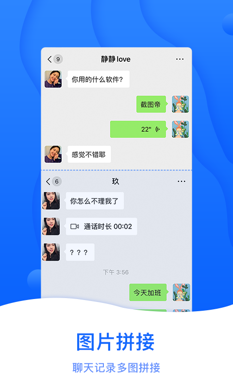 截图帝app图片1