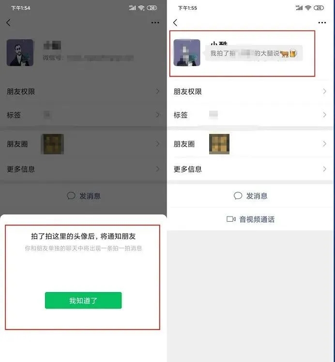 微信7.0.17版本更新下载图3