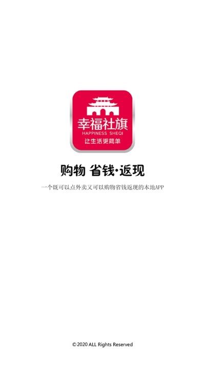 幸福社旗app图片1