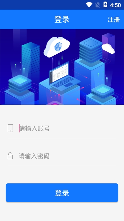 智采通app手机版图3