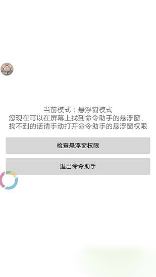 我的世界指令大师软件手机版最新版图3