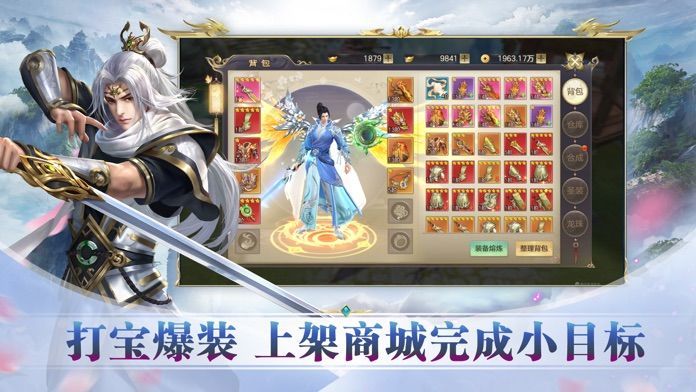 青莲妖祖手游官网版图2
