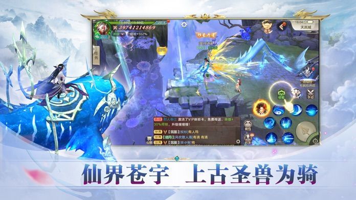 青莲妖祖手游图片1