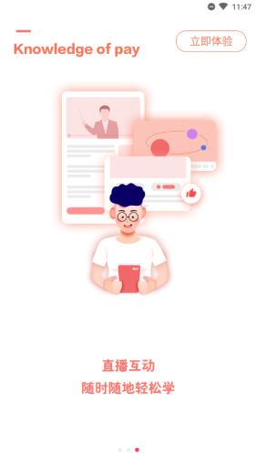 智慧父母app图片1