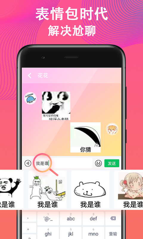 火山输入法app官方版图1