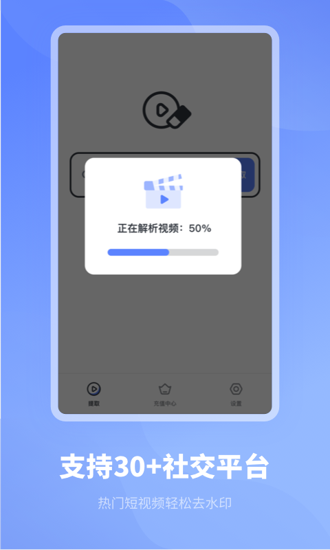 去水印专家app图片1