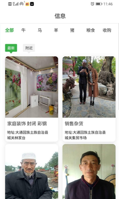 祚龙网集app手机版图1