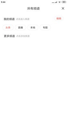 冀云涞源app官方版图3