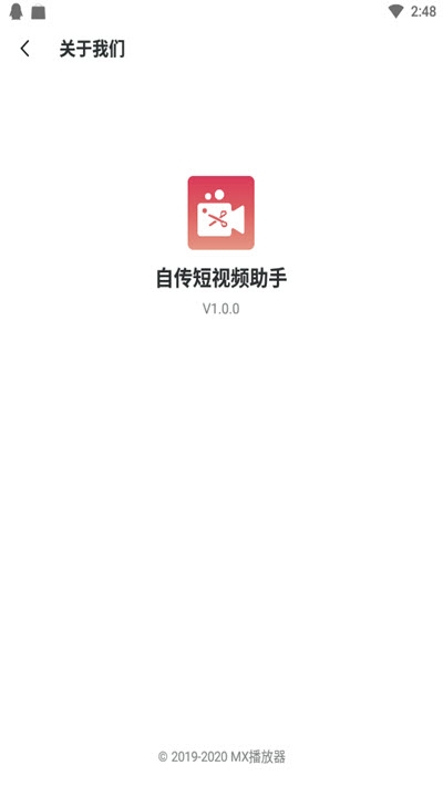自传短视频助手app图片1