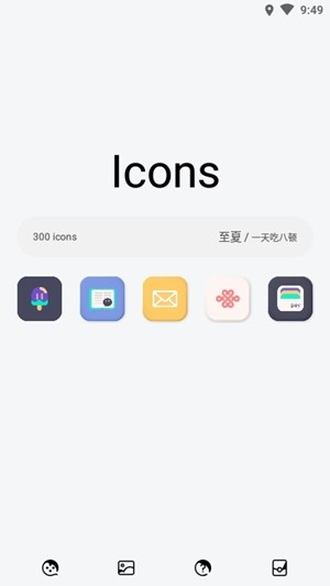 至夏app官方版图1