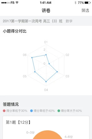 2020七天网络在线查询成绩app图片1