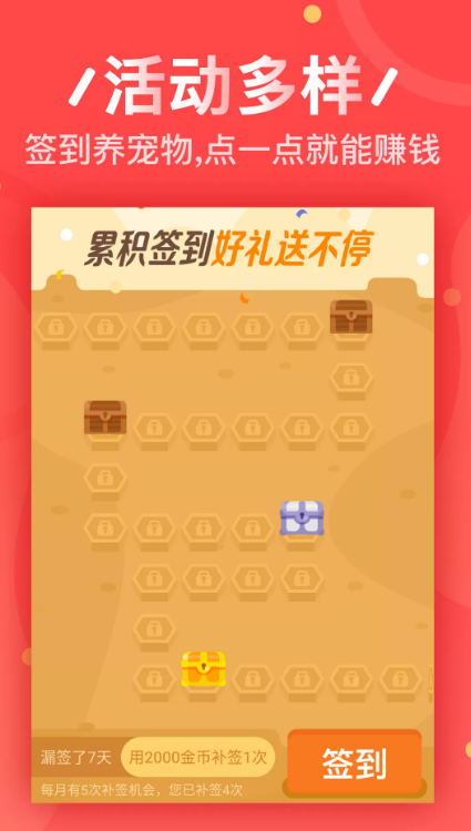 聚点赞app官网版图3