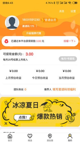 小芳到家app官网版图1