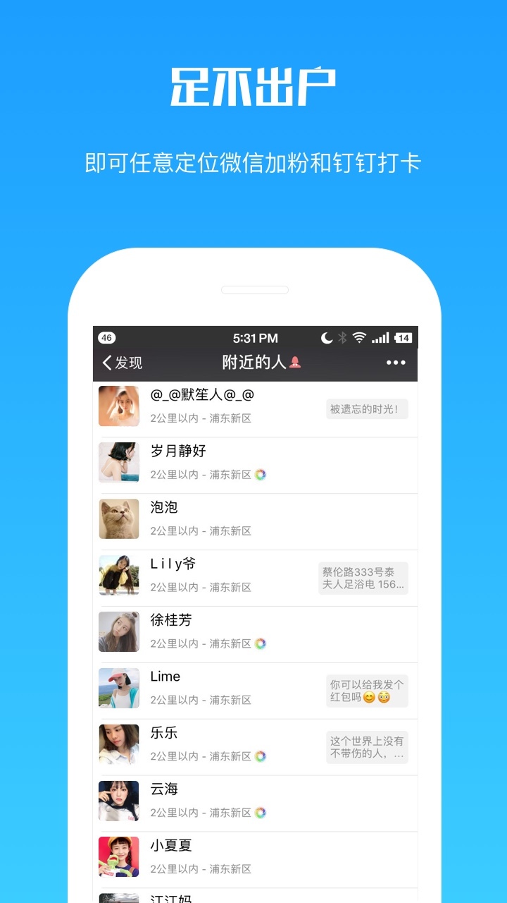 虚伪定位精灵王者荣耀软件app2020图2