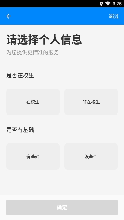 税务师考试app推荐官方版图2