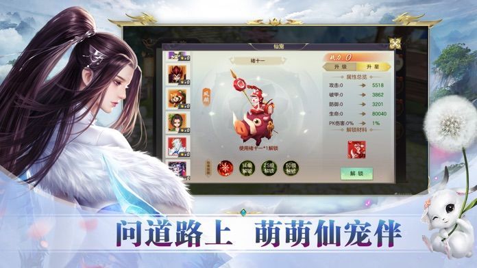 青莲妖祖手游官网版图1