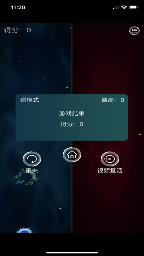 最强细菌游戏安卓版图2