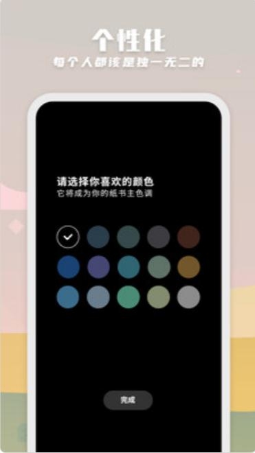 纸书app手机版图1