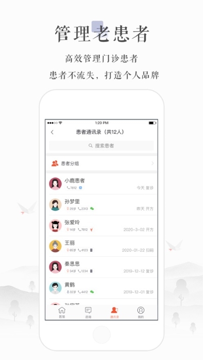 小鹿中医图1