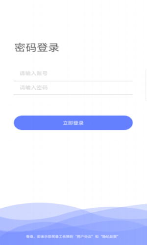 安预安全教育平台app官方版图2