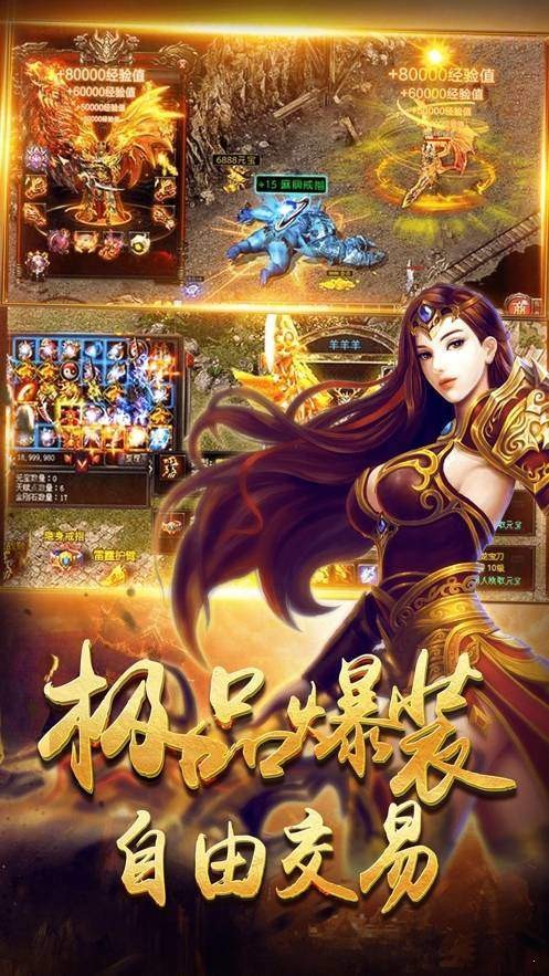 洪荒魔祖单职业手游官网版图3
