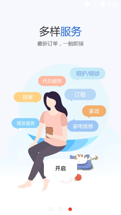 银秋司机app官网版图1