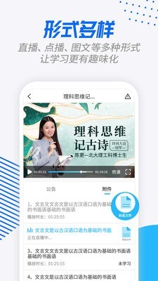 学课宝app官网版图3