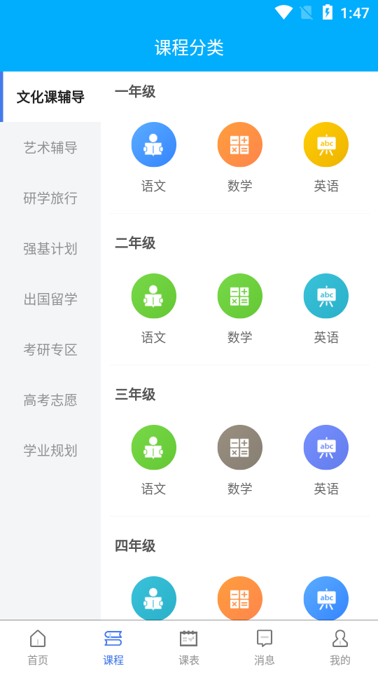 时代钥匙app手机版图2