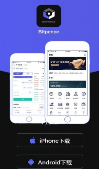 比特便士BITPence app官方版图2