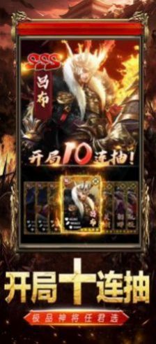 神兵三国志手游官网安卓版图1