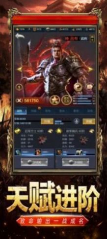 神兵三国志手游图片1