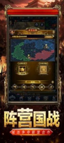 神兵三国志手游官网安卓版图2