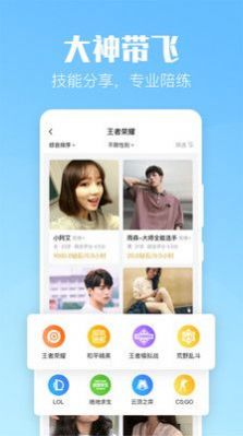 小C陪练app图片1