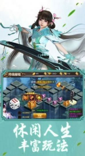 雪海忘情录手游官网版图3