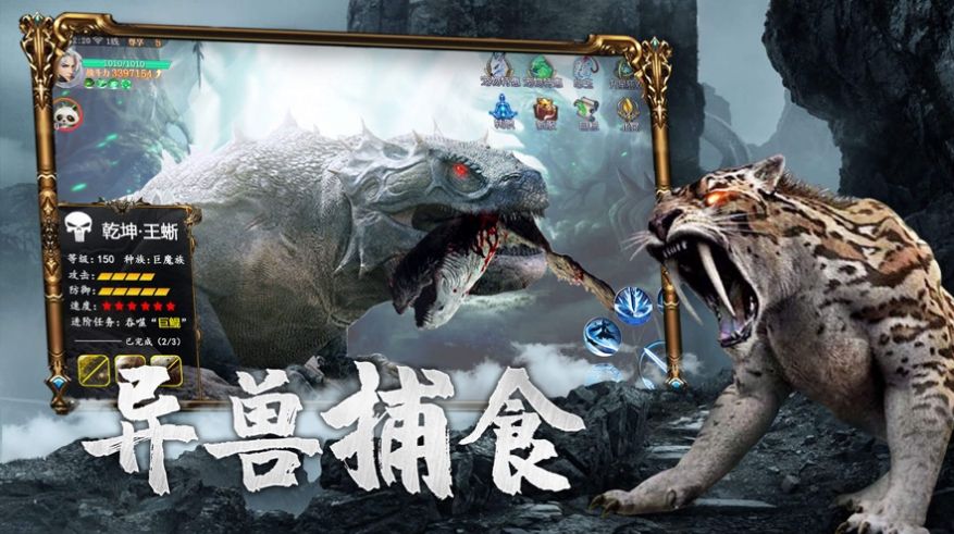 九州山海传手游官网版图2