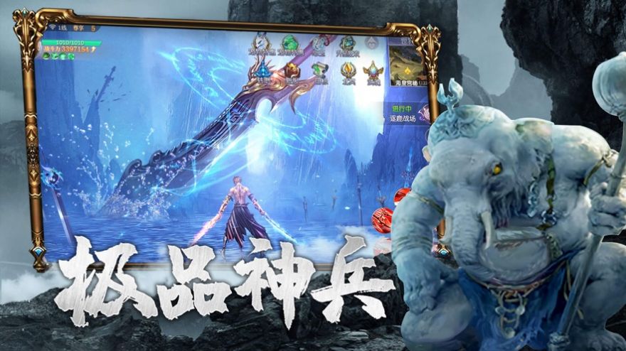 九州山海传官网版图片1